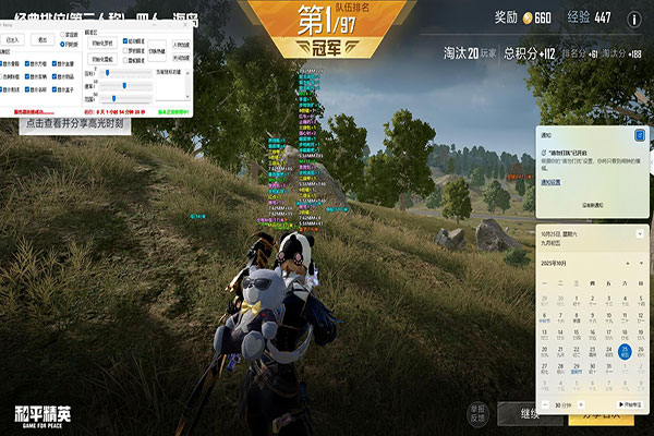 CF辅助跑路软件效果